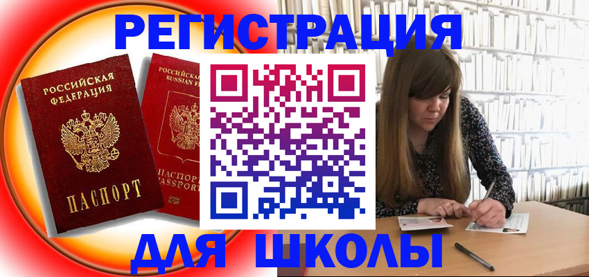 прописка штамп в Навашино